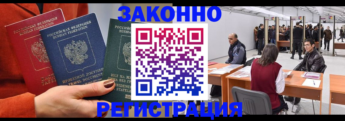 прописка для работы в Калужской области