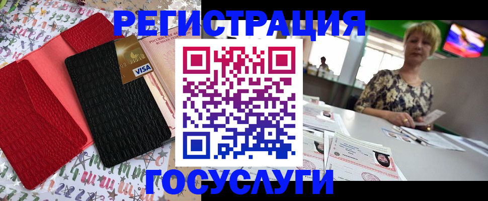 временная регистрация в Калужской области