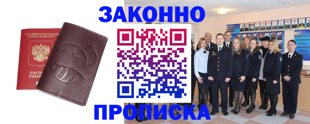 временная прописка в Калужской области