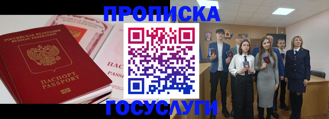 прописка для военкомата в Калужской области