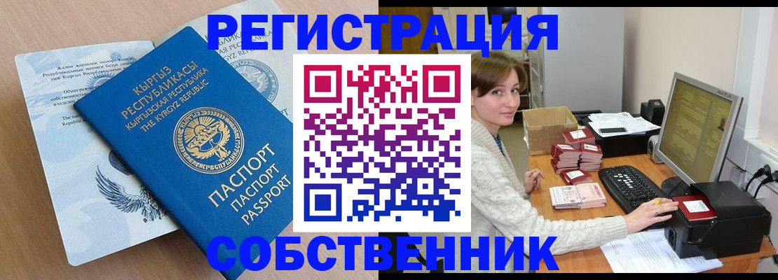 прописка паспорт в Калужской области