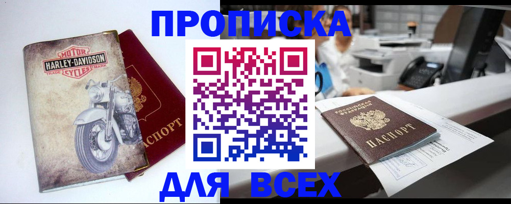 временная регистрация в квартире в Калужской области