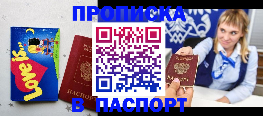 временная регистрация собственник в Калужской области