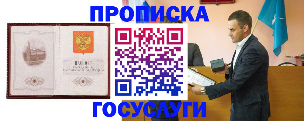 прописка в квартире в Калужской области
