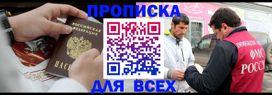 прописка гарантия в Калужской области